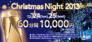 xmas2013omote